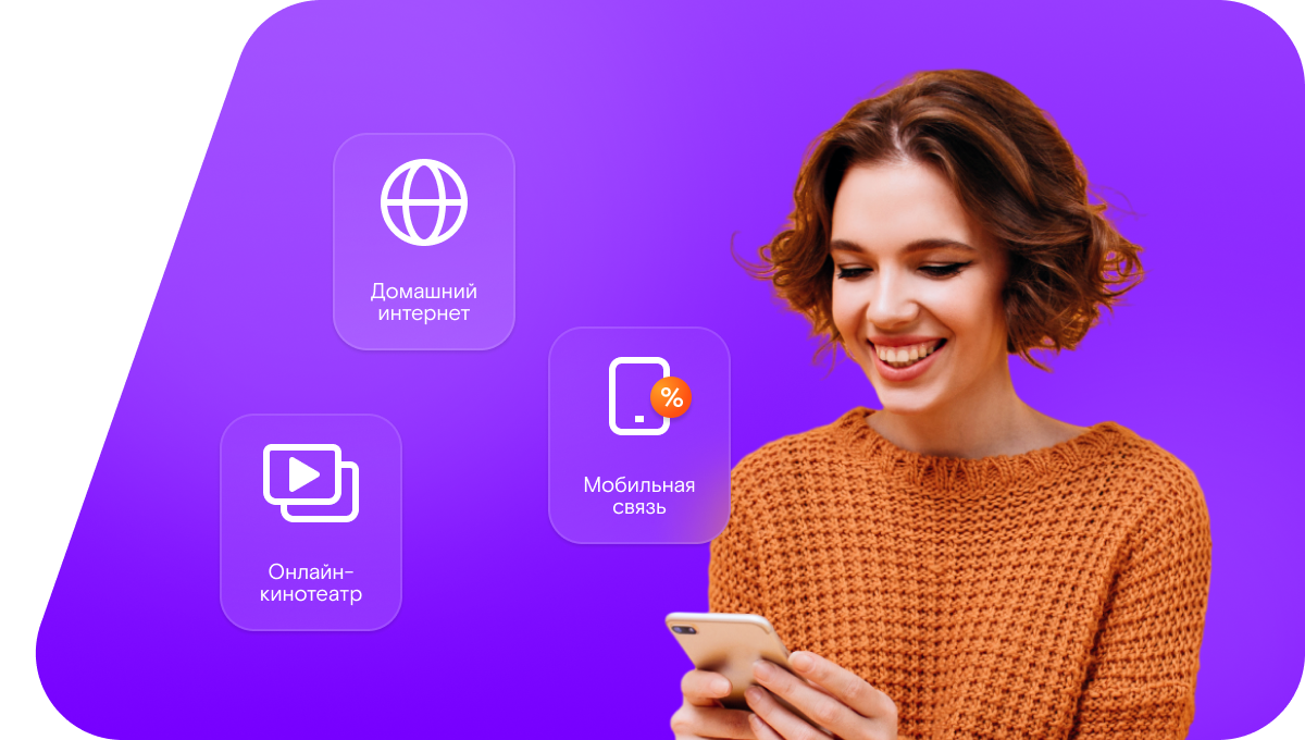 Промо-тарифы Ростелеком в&nbsp;деревня Гальчино (Московская область)